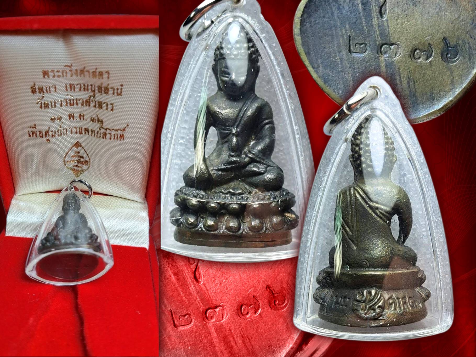 พระกริ่งศาสดา ภปร. ปี 2432 เนื้อนวะ พร้อมกล่อง เดิมๆ งามๆ ใต้ฐานโค๊ต ญสส. หมายเลข 2376