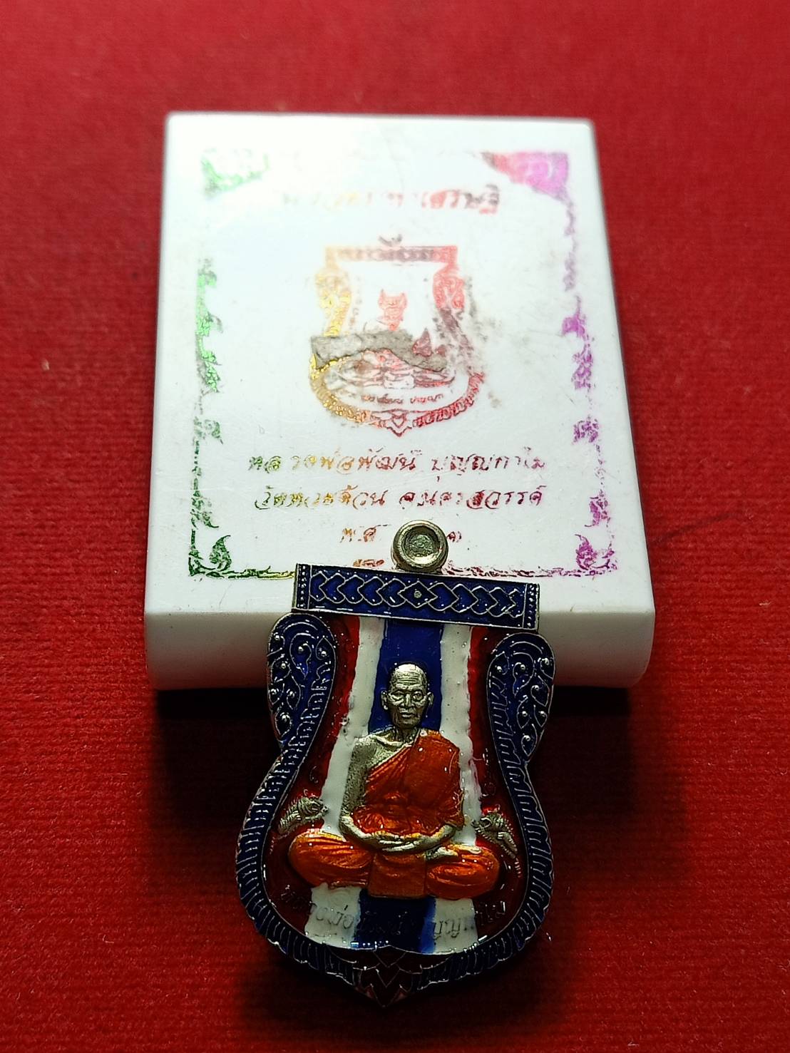 เหรียญหลวงพ่อพัฒน์ รุ่นรวยมหาเศรษฐี วัดห้วยด้วน จ.นครสวรรค์ ปี 2563 พร้อมกล่อง (SKU-06716)
