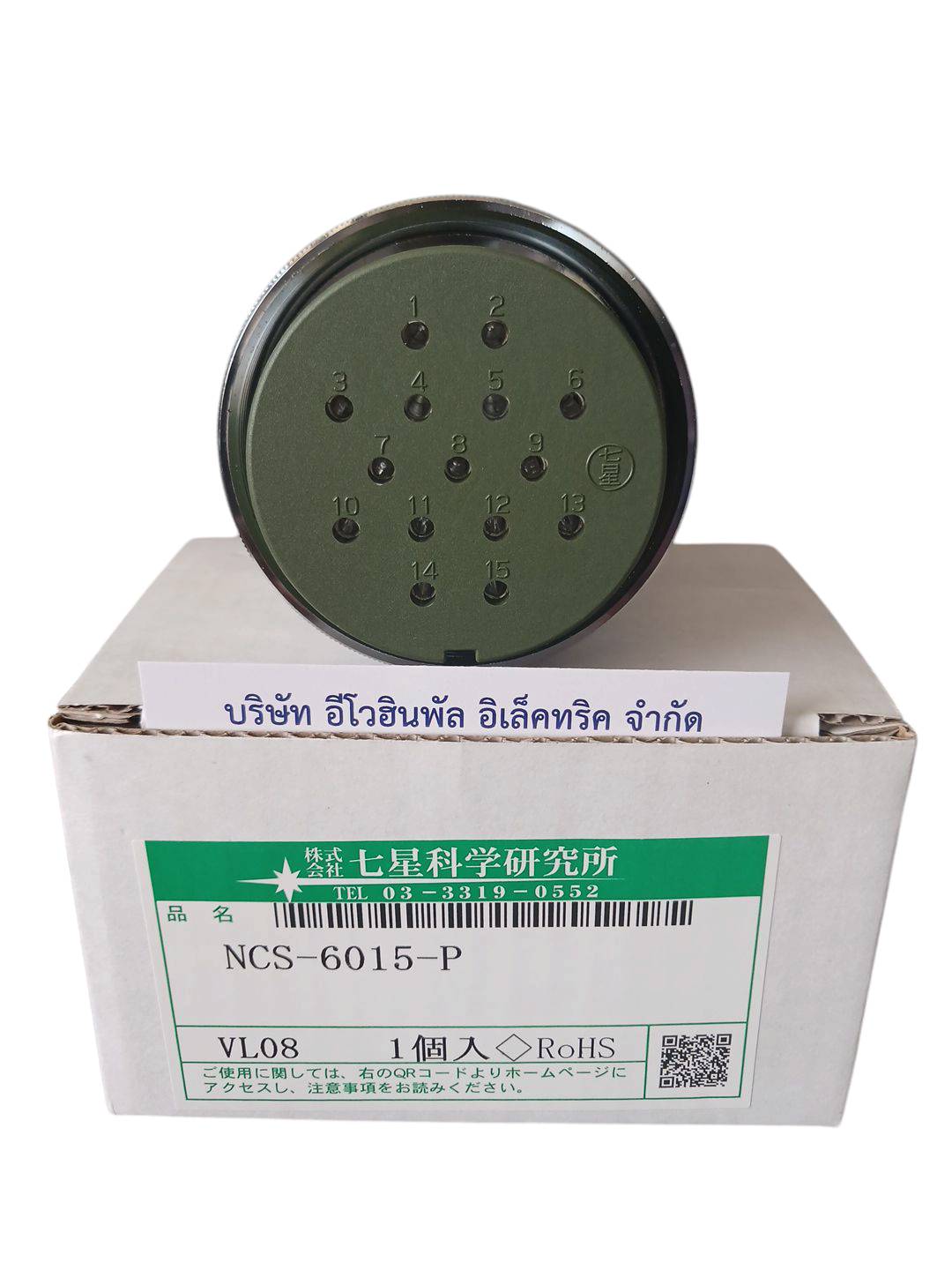 NCS-6015-P NANABOSHI CONNECTOR 15P 15A 250V