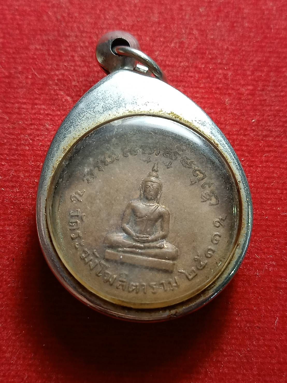เหรียญพระเทพสิทธินายก หลวงปู่นาค โสภโณ วัดระฆังโฆสิตาราม กทม. ฉลองอายุครบ 7 รอบ ปี 2511 (SKU-08756)