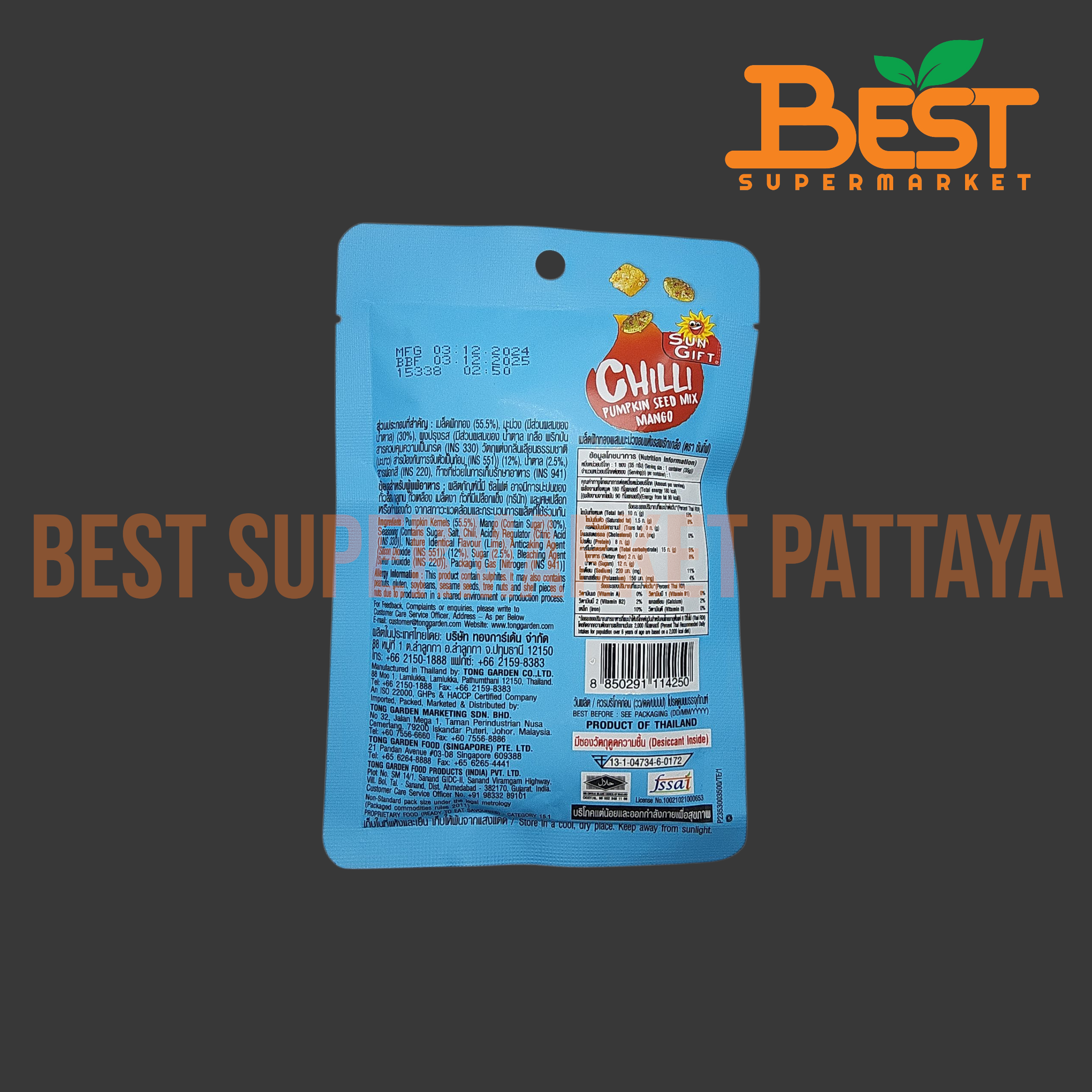 ซันกิ๊ฟ เมล็ดฟักทองผสมมะม่วงอบแห้ง รสพริกเกลือ 35 กรัม.Sun Gift. Chilli Pumpkin Seed Mix Mango 35 g.