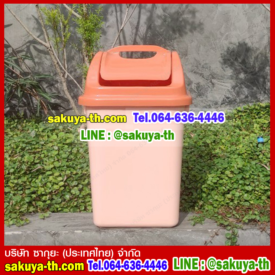 ถังขยะทรงเหลี่ยม ฝาสวิง 14.15 ลิตร