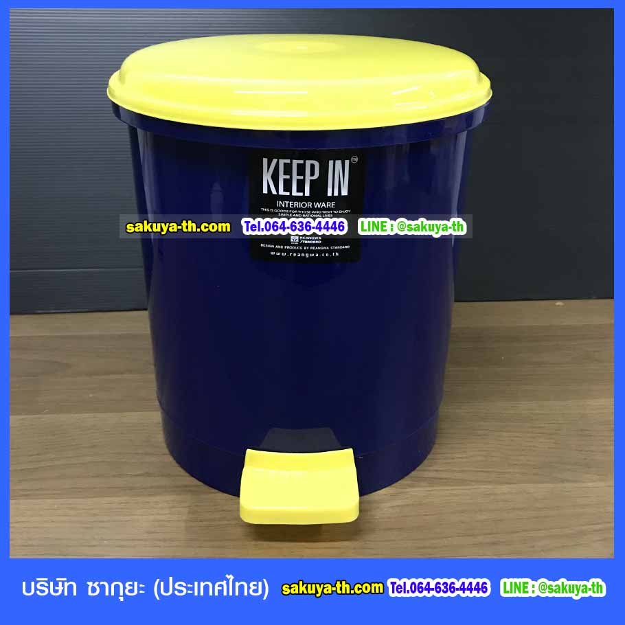 ถังขยะเท้าเหยียบ ทรงกลม 10 ลิตร(RW9084)