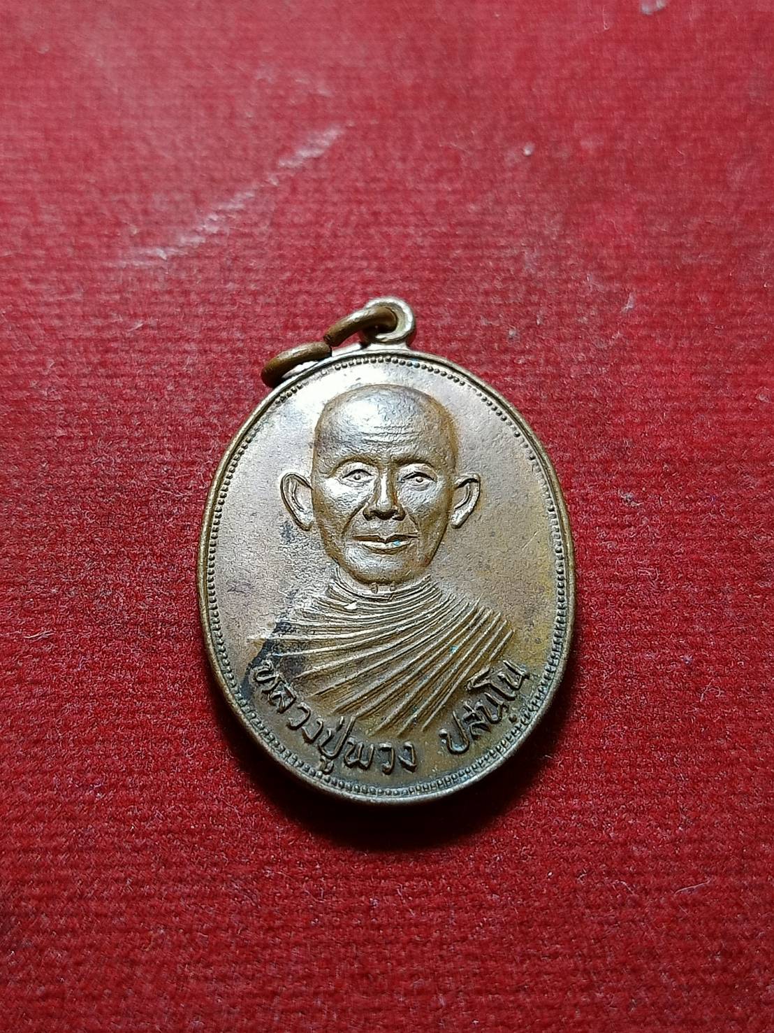 เหรียญหลวงปู่พวง ที่ระลึกผูกพัทธสีมา วัดสหกรณ์รังสรรค์ จ.สระบุรี ปี 2533 (SKU-05963)