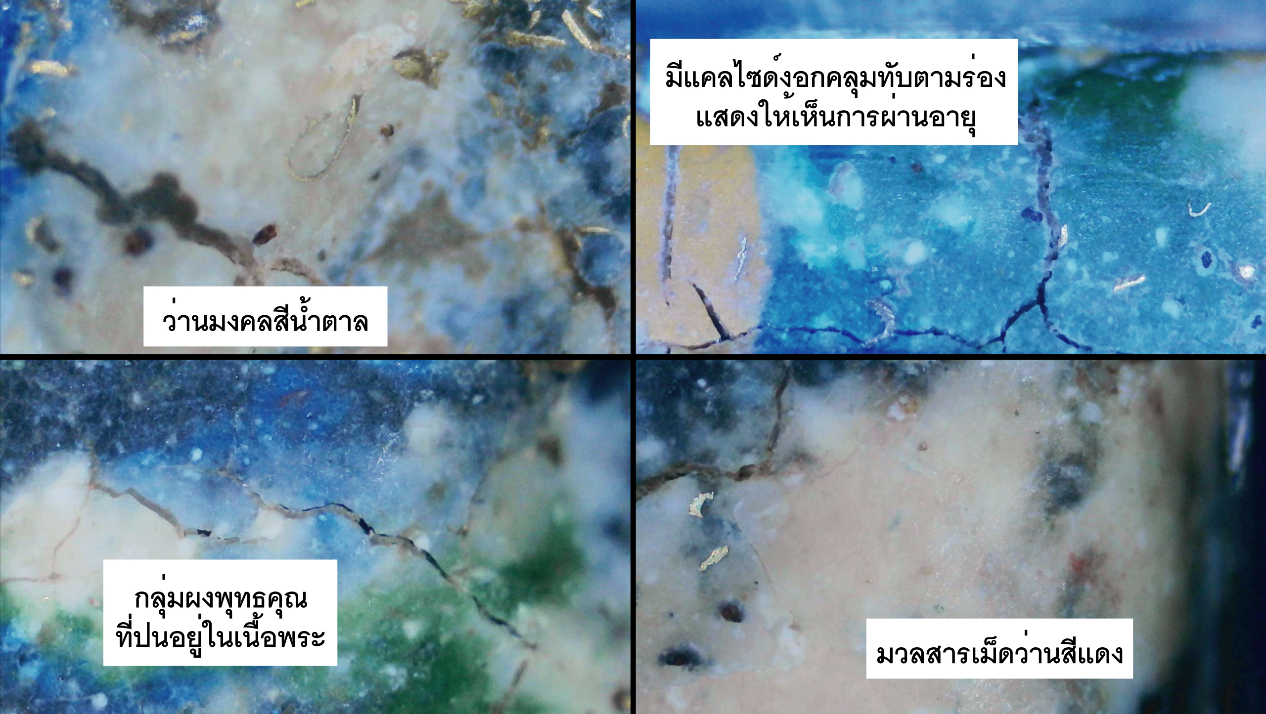 พระสมเด็จเบญจรงค์ กรุวัดพระแก้ว วังหน้า โรยตะไบทอง ปี 2411