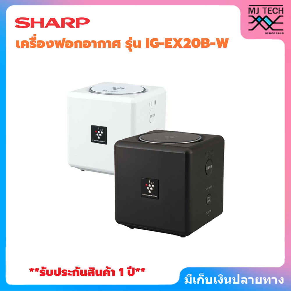 SHARP เครื่องฟอกอากาศ พลาสมาคลัสเตอร์ แบบพกพา รุ่น IG-EX20B-W
