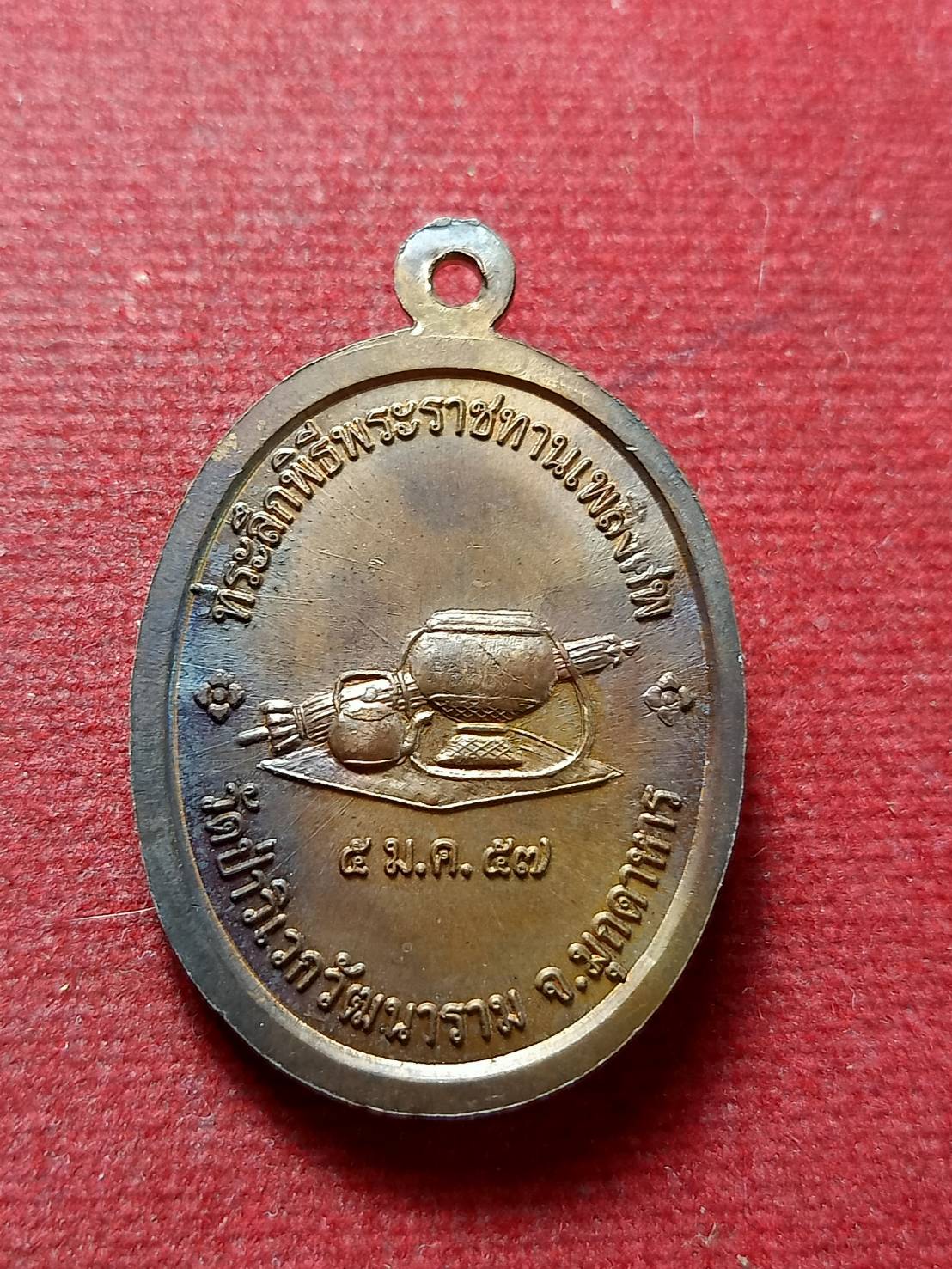 เหรียญหลวงปู่จาม วัดป่าวิเวกวัฒนาราม จ.มุกดาหาร ปี 2557 (SKU-12803)