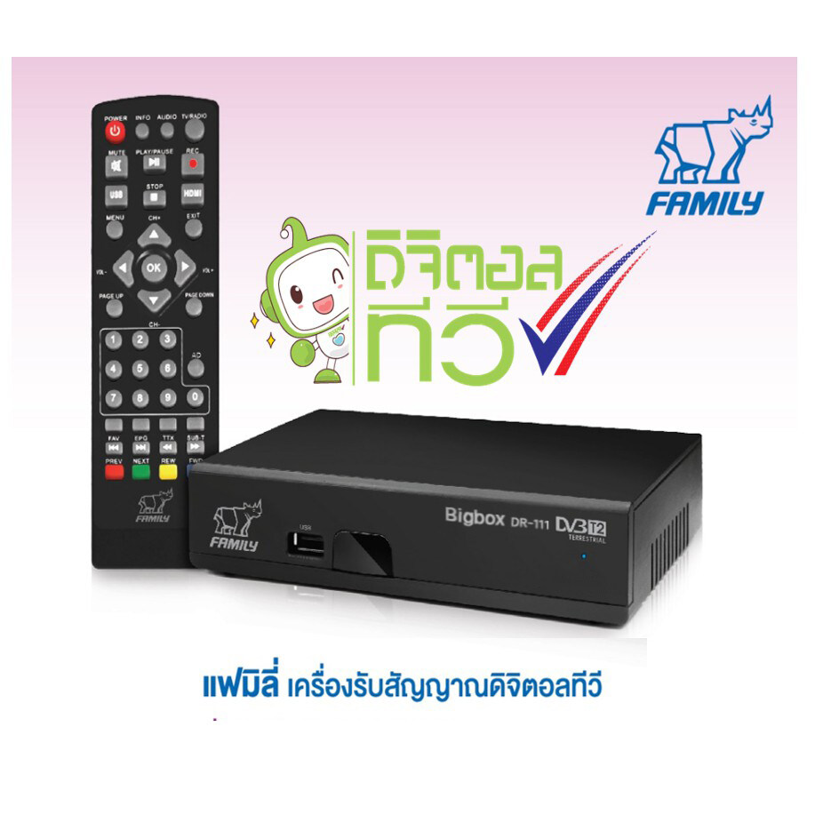 Family เครื่องรับสัญญาณดิจิตอลทีวี รุ่น Bigbox DR-111 กล่องรับสัญญานดิจิตอลทีวี ภาพ Full HD