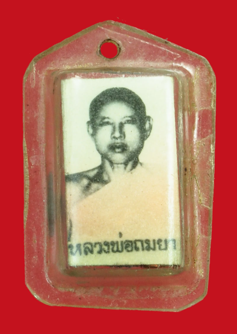 *36111 รูปถ่ายหลังตะกรุด หลวงพ่อถมยา วัดท่าแก้ว ชัยนาท 27