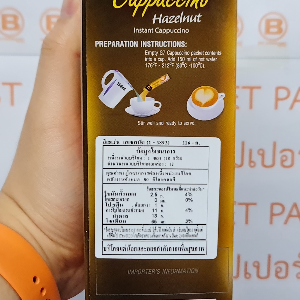 จีเซเว่น กาแฟ คาปูชิโน่ ปรุงสำเร็จ 18 กรัม x 12 ซอง G7 Instant Cappuccino 18 g. x 12 Sachets