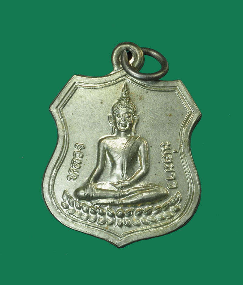 *30486 เหรียญหลวงพ่อขาว วัดนครโปรดสัตว์ บ้านแพรก อยุธยา เนื้ออัลปาก้า 50