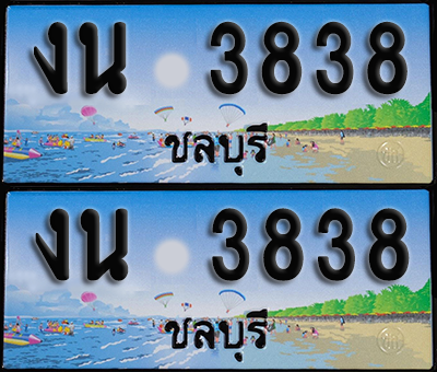 ทะเบียน 3838 – งน 3838 ชลบุรี (1)