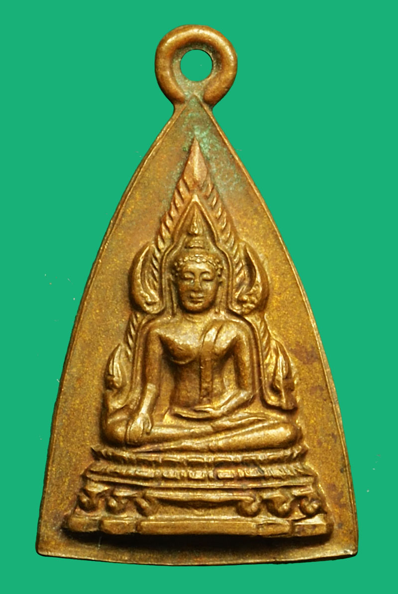 *36712 เหรียญพระพุทธชินราช วัดธรรมจักร ปี 2511 พิษณุโลก เนื้อทองแดง 54