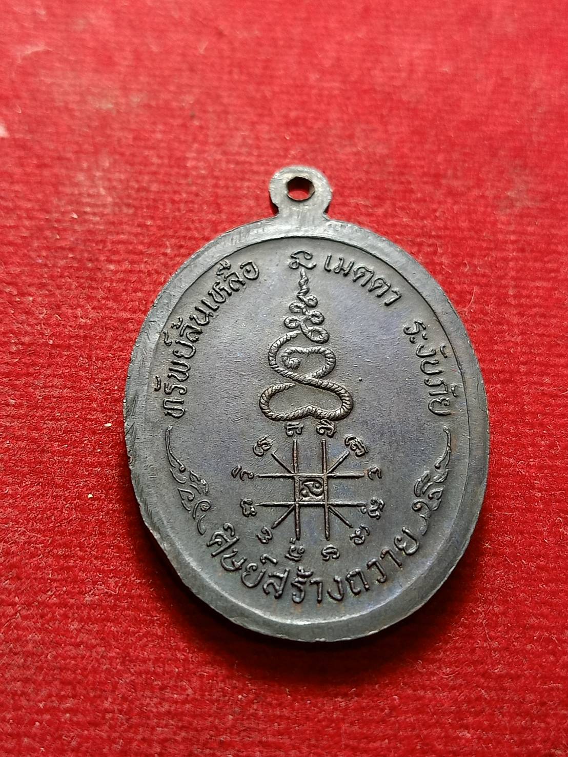 เหรียญหลวงพ่อหยอด วัดแก้วเจริญ จ.สมุทรสงคราม ครบรอบ 81 ปี ทรัพย์ล้นเหลือ ปี 2534 (SKU-07531)