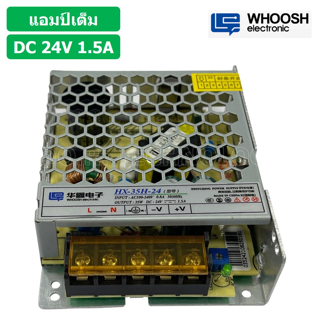 (1ชิ้น) HX-35H-24 24VDC 1.5A สวิตชิ่งเพาเวอร์ซัพพลาย แหล่งจ่ายไฟ ตัวแปลงไฟ Switching Power Supply WHOOSH ELECTRONIC