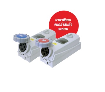 HTPZ1341 ปลั๊กตัวเมียติดลอย + สวิทช์อินเตอร์ล็อค 3P+E 63A 400V IP67 6h