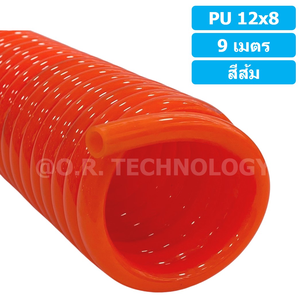 (1ชิ้น) 9เมตร PU Spring Tube 12x8 สีส้ม สายลมสปริง สายลม PU Orange ท่อลม สายลมพียู PU Air Hose Spiral tubing