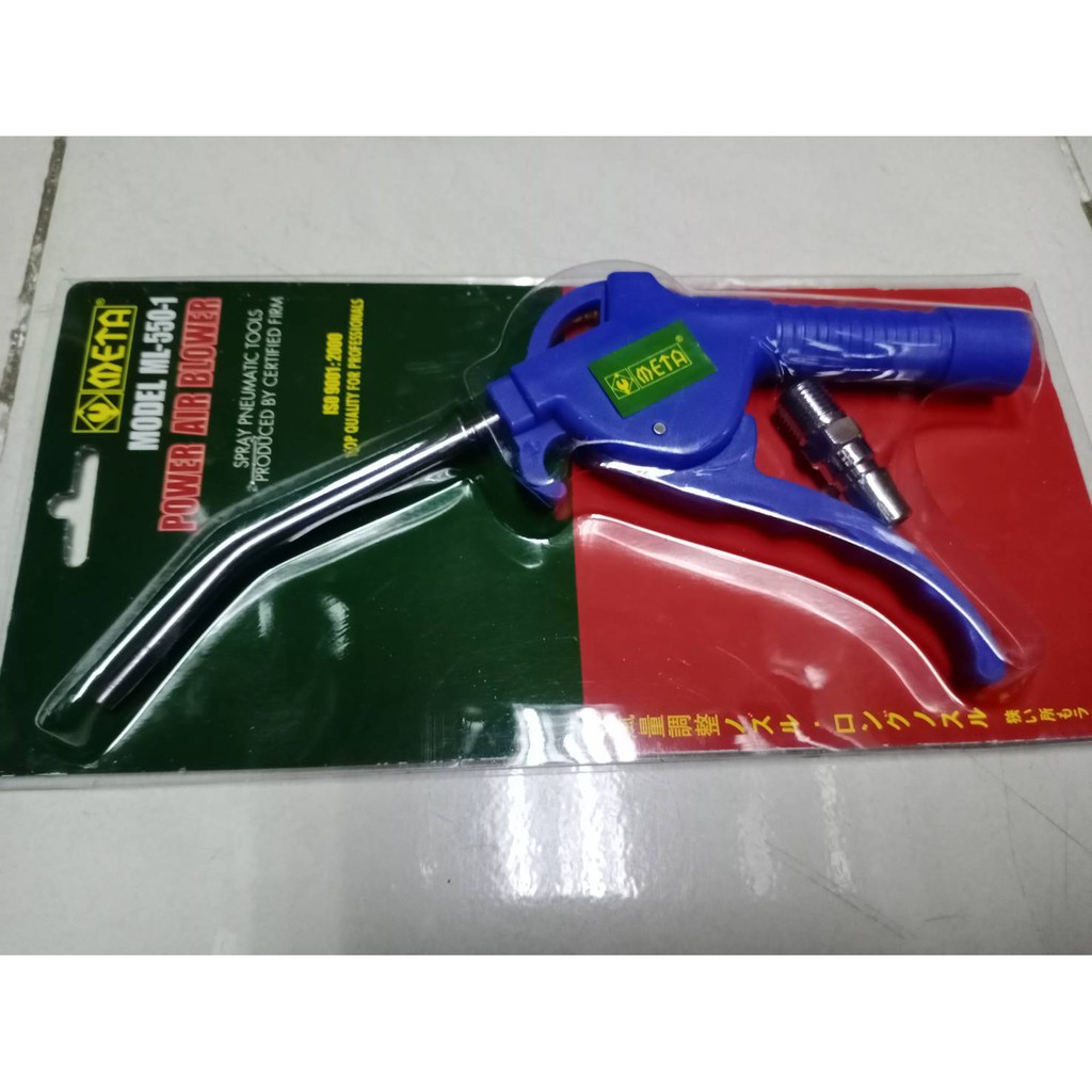 ปืนฉีดลมด้ามไฟเบอร์ META (ราคารวมแวท)ชุดปืนพ่นสเปรย์ เป่าลม หัวฉีดแรงดันสูง