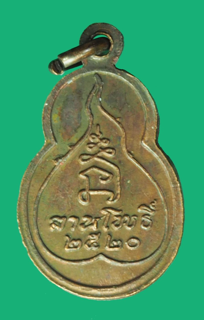 ขายแล้ว*40168 เหรียญพระพุทธประทานพร ปี 2520 หนังสือลานโพธิ์จัดสร้าง(หลวงปู่โต๊ะ วัดประดู่ฉิมพลี ร่วมปลุกเสก) 10