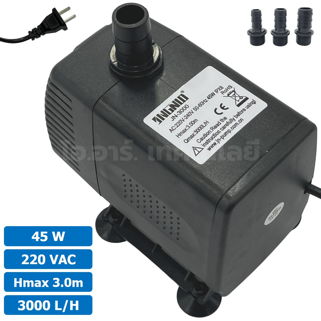 JN-3000 ปั๊มน้ำ ปั๊มแช่ ปั๊มน้ำพุ 220VAC 45W Water pump Submersible Pump JING NUO Hmax 3.0m Qmax 3000L/H JINGNUO