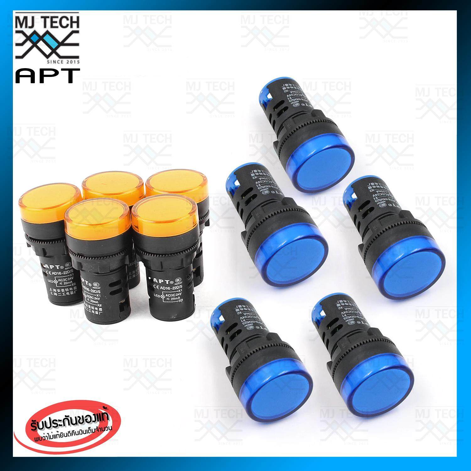 MJ-Tech ไพล๊อต แลมป์ LED 22 mm. 220V ไฟ แสดงสถานะการใช้งาน Pilot indicator Lamp รุ่น AD16 (สีเหลือง 5 ชิ้น สีน้ำเงิน 5 ชิ้น)