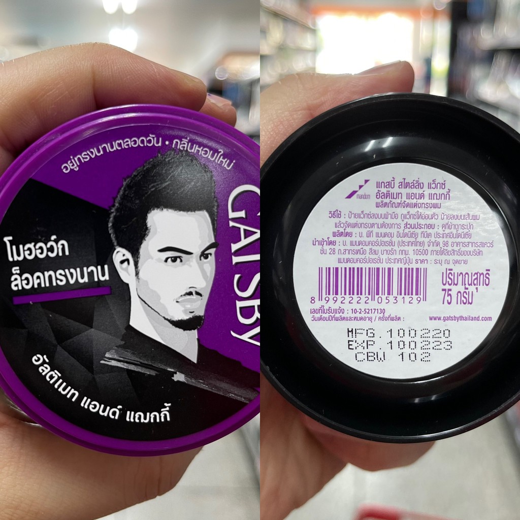 แกสปี้ แว็กซ์ จัดแต่งทรงผม 75 กรัม Gatsby Hair Styling Wax 75 g.