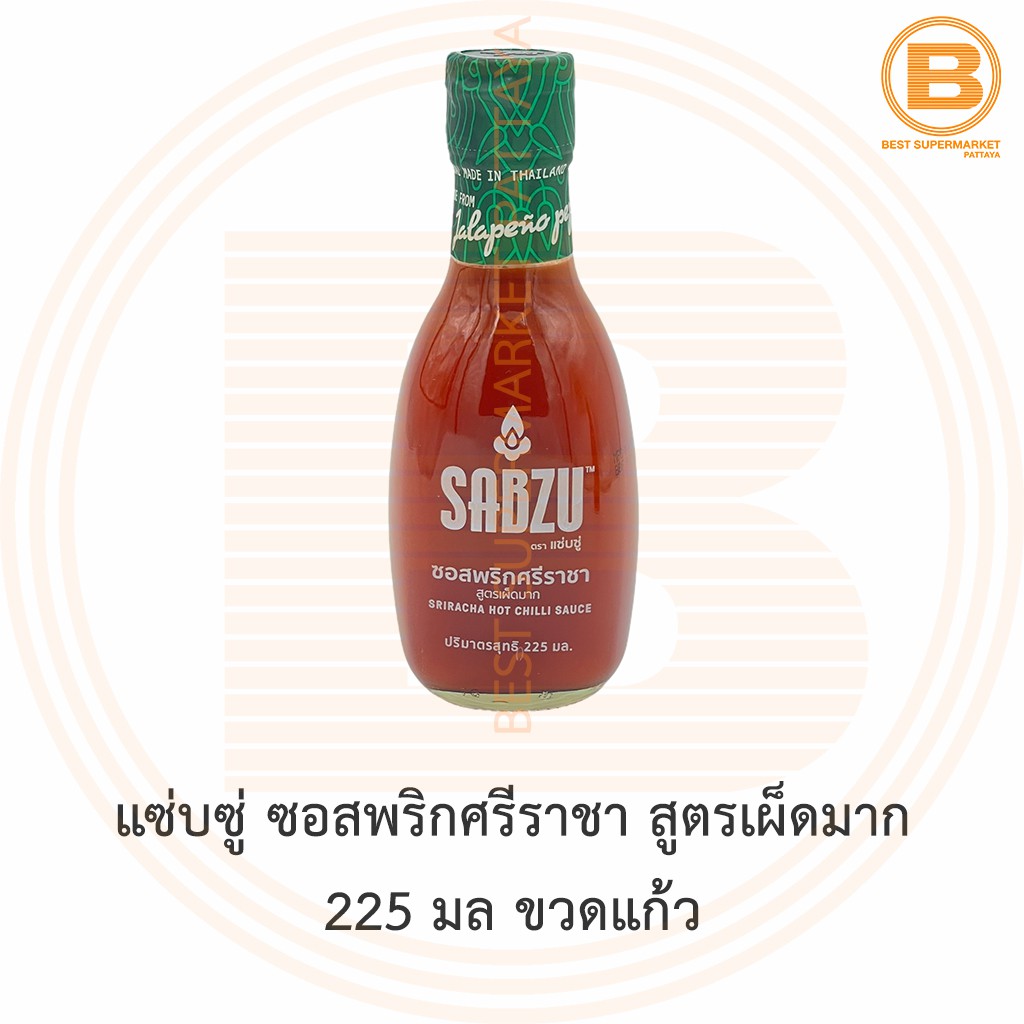 แซ่บซู่ ซอสพริกศรีราชา สูตรเผ็ดมาก 225 มล ขวดแก้ว Sabzu Sriracha Hot Chilli Sauce 225 ml. Glass Bottle