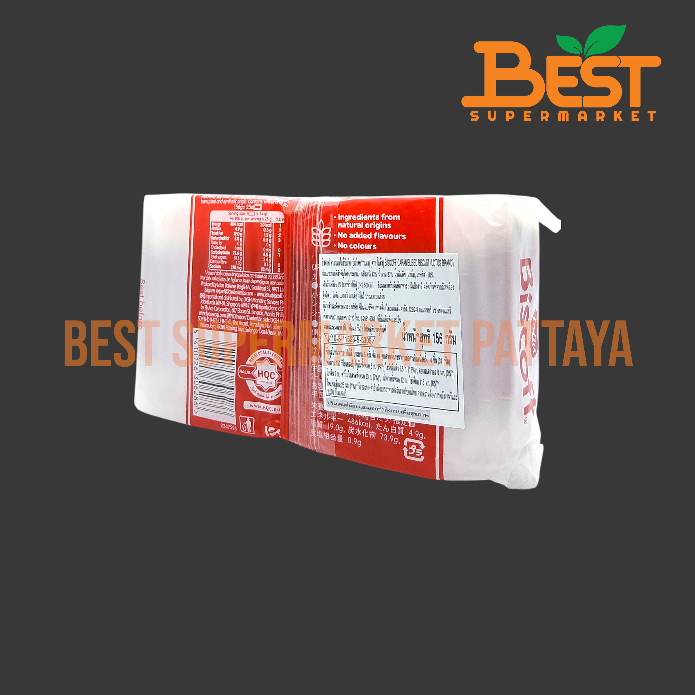 โลตัส บิสคอฟ คาราเมลไลซ์ บิสกิต 156 กรัม บิสกิตคาราเมล Lotus Biscoff Caramelised Biscuit 156 g.