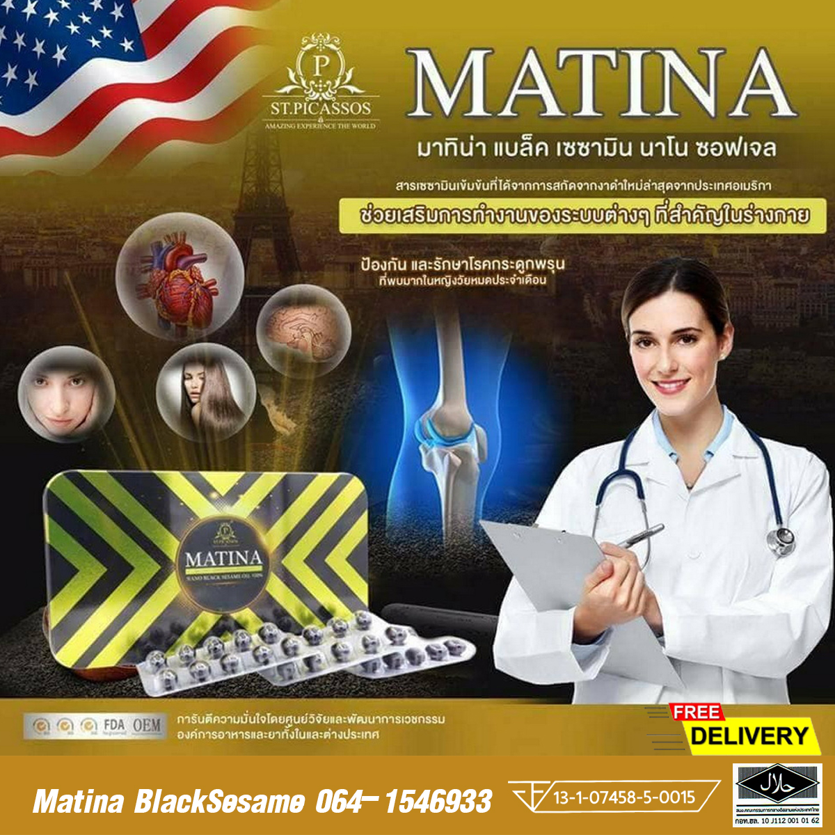 มาทีน่า แบล็คเซซามีน ขนาด 500 มิลลิกรัม บรรจุ 40 แคปซูล 1 กล่อง