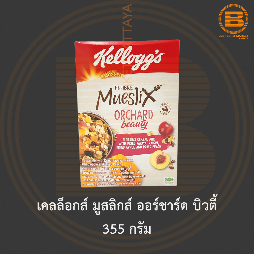 เคลล็อกส์ มูสลิกส์ ออร์ชาร์ด บิวตี้ 355 กรัม Kellogg's MuesliX Orchard Beauty 355 g.