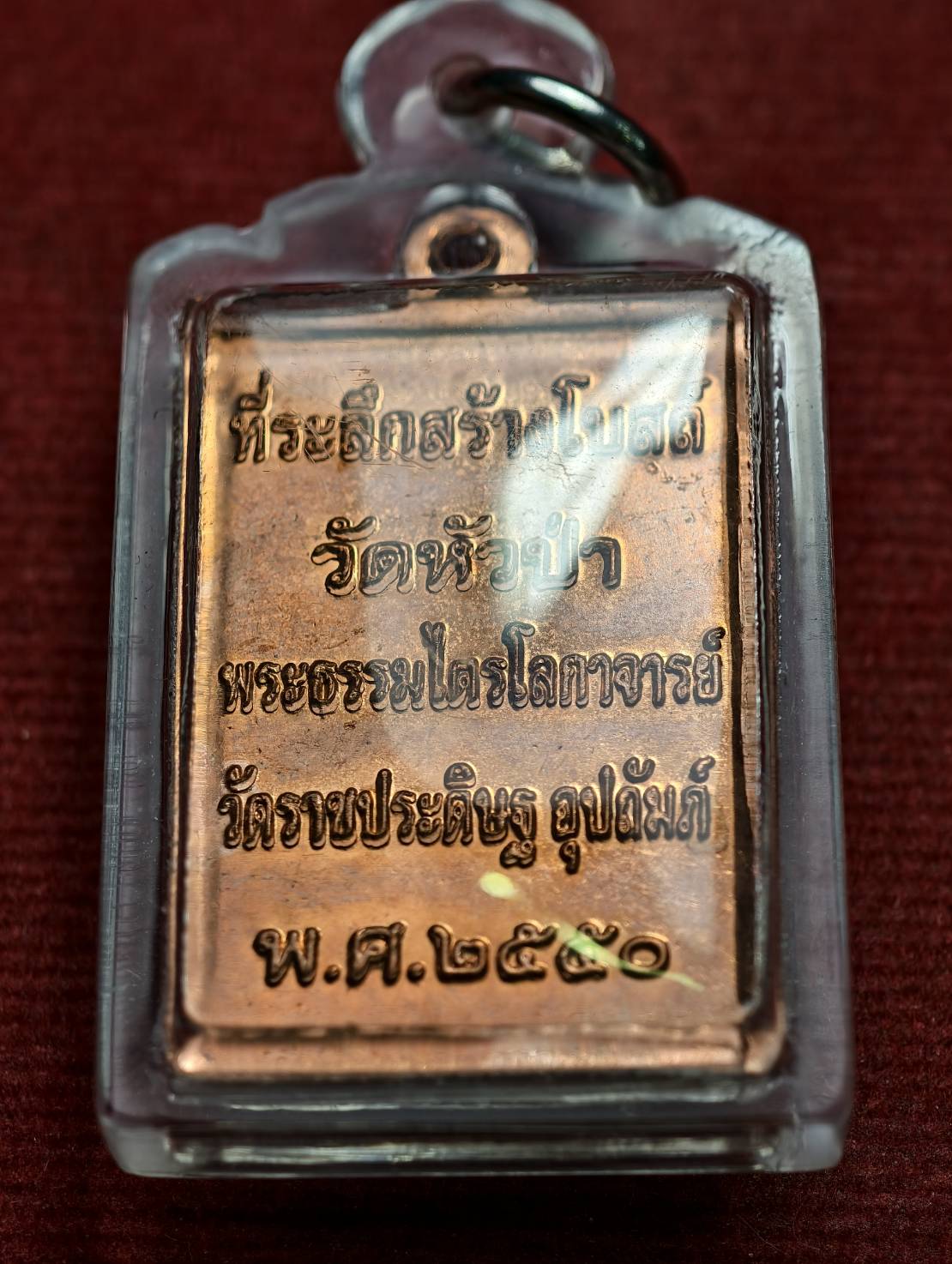 เหรียญหลวงพ่อฉาบ วัดศรีสาคร จ.สิงห์บุรี ปี 2550 ที่ระลึกสร้างโบสถ์ วัดหัวป่า (SKU-13561)