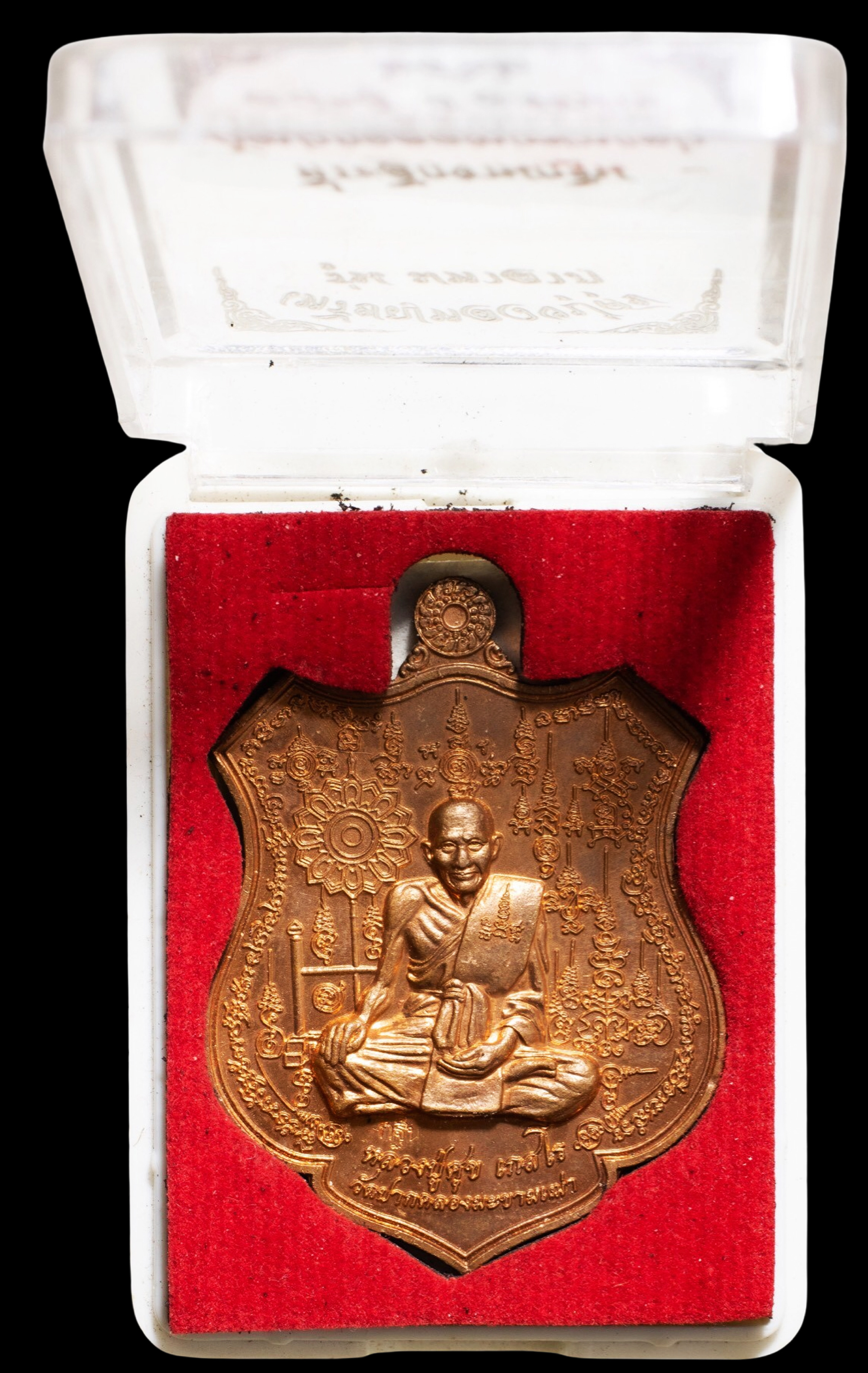 เหรียญหลวงปู่ศุข รุ่นมหาลาภ ที่ระลึกกฐิน วัดปากคลองมะขามเฒ่า หลังครุฑเนื้อทองแดง ปี 2562 พร้อมตลับจากวัด