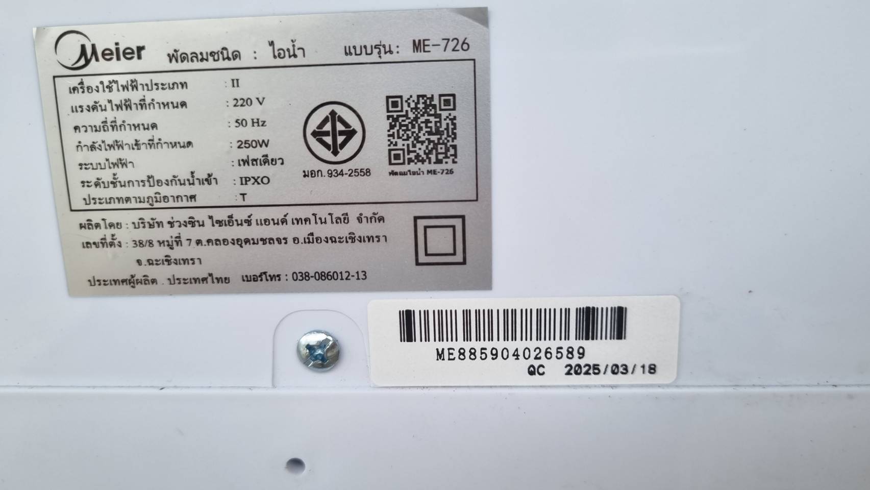 Meier พัดลมไอเย็น ขนาด 70 ลิตร รุ่น ME-726 แรงลม 10000M 3/h