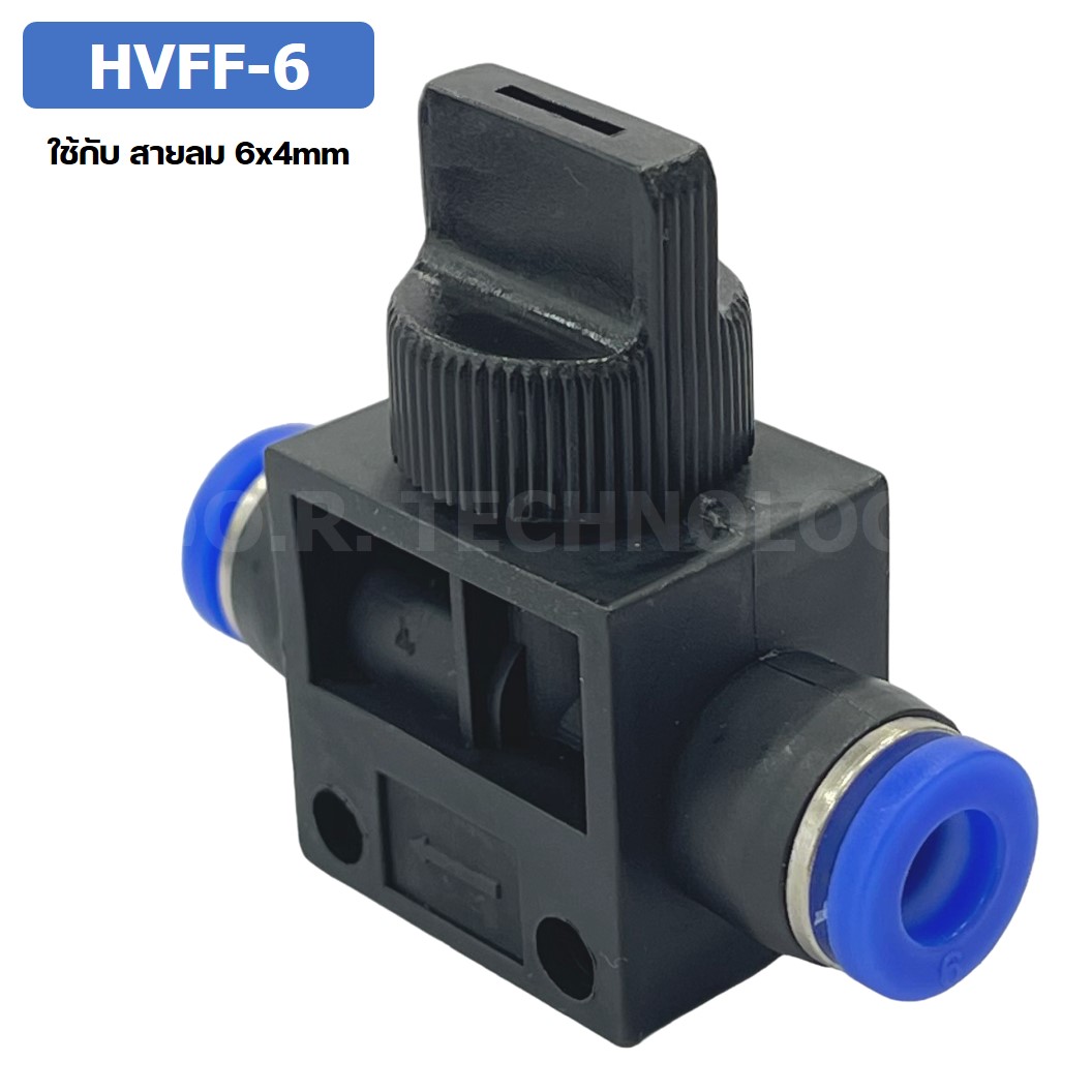 (1ชิ้น) HVFF-6 ข้อต่อปรับลม วาล์วปรับลม Hand Valve Speed Control