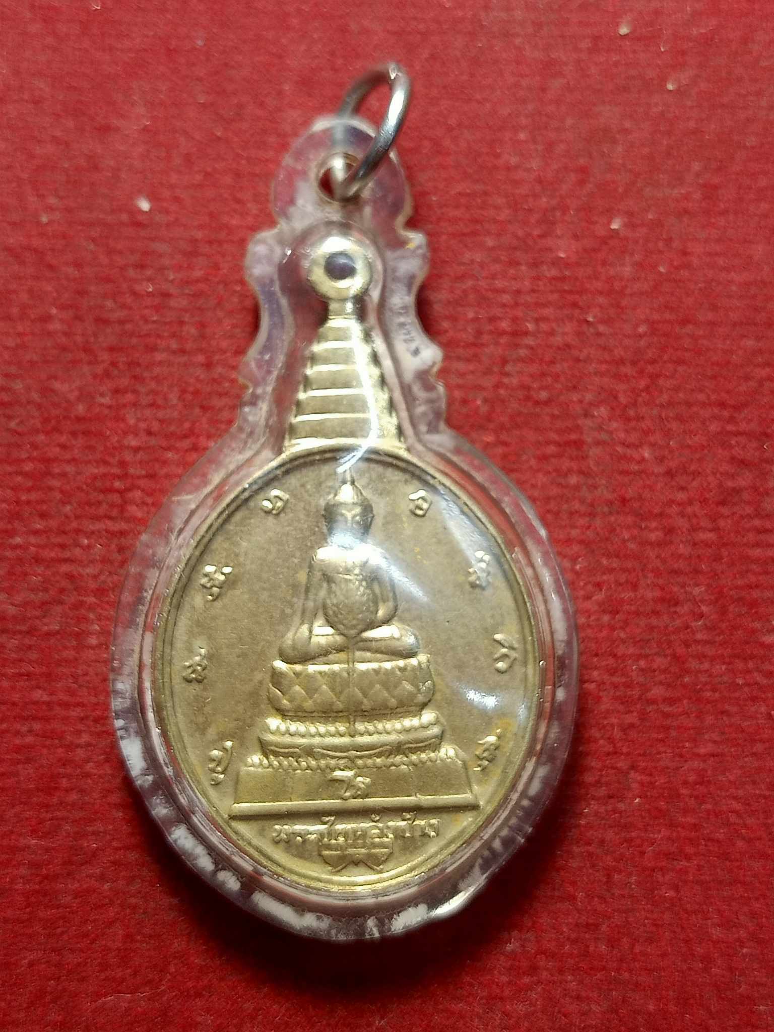 เหรียญพระชัยหลังช้าง หลัง ภปร ปี 2530 (SKU-02535)