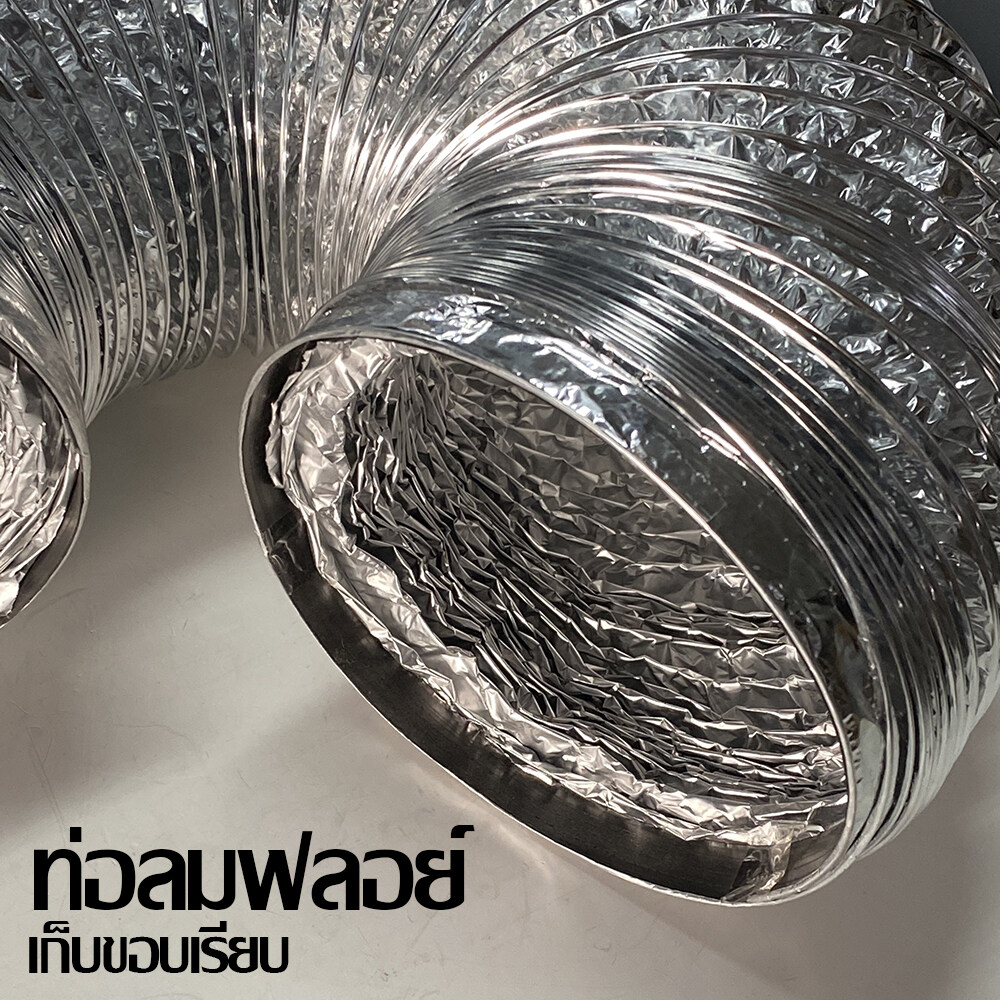 ท่อลมระบายอากาศส้นผ่าศูนย์กลาง 6 นิ้ว ความยาว 2 เมตร เแถมฟรี!!! เข็มขัดรัดท่อ!