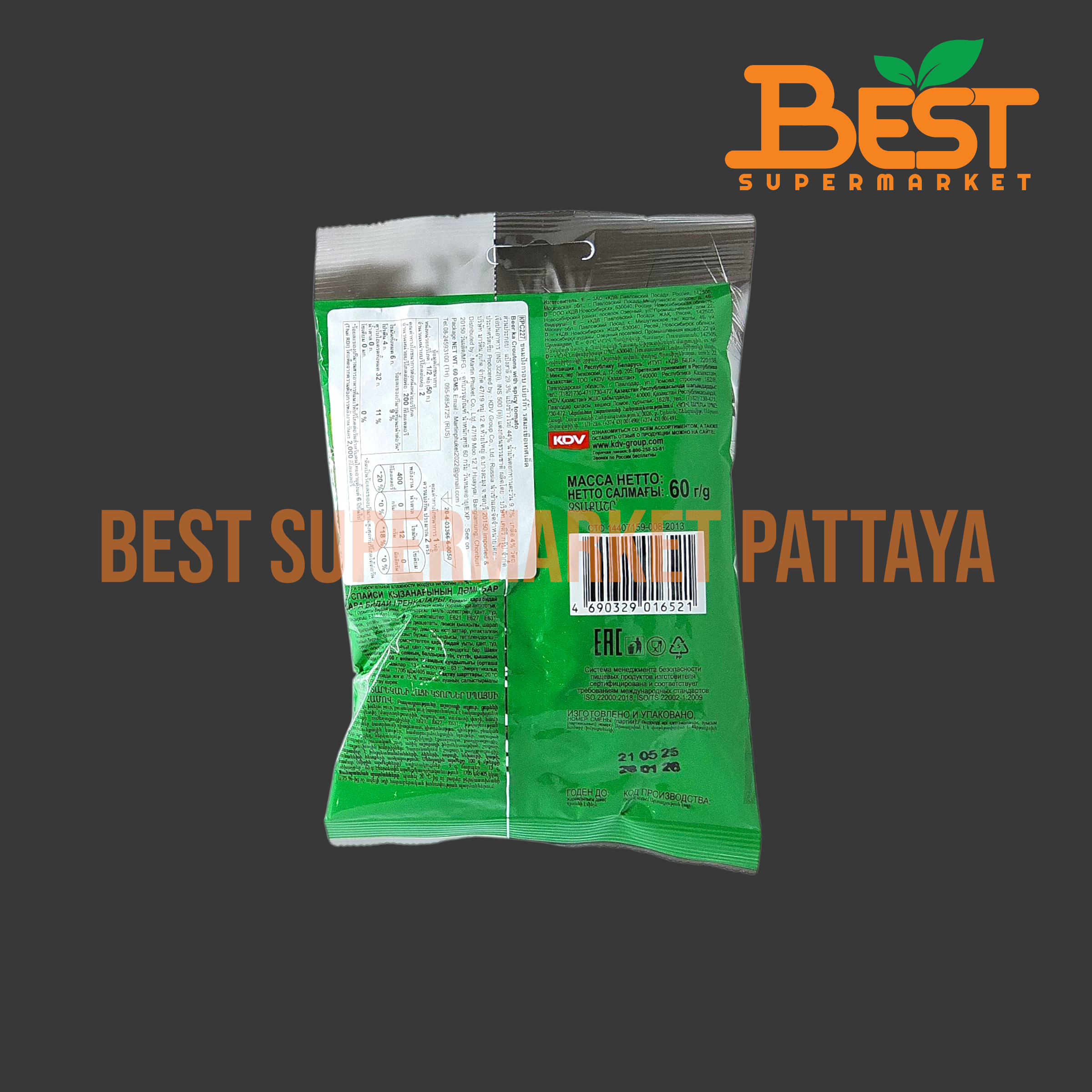 มาร์ติน ขนมปังกรอบ เบียร์ก้า รสมะเขือเทศเผ็ด 60 กรัม.Martin Beer Ka Croutons with Spicy Tomato 60g.