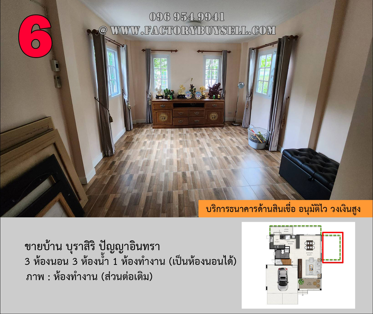 ขายบ้าน บุราสิริ ปัญญาอินทรา มีห้องเก็บรถ Supercar เป็นห้องกระจกในบ้าน