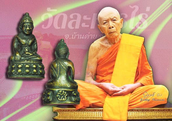 *39923 พระกริ่ง มปร วัดราชประดิษฐ์ กรุงเทพ ปี 2515 เนื้อทองเหลืองรมดำ (หลวงปู่ทิม วัดระหารไร่ร่วมปลุกเสก) 7
