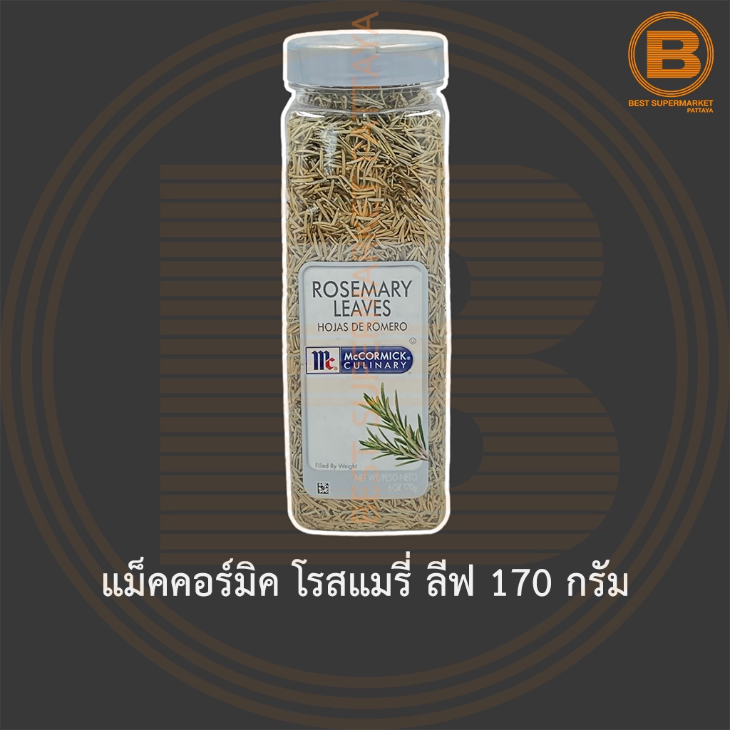 แม็คคอร์มิค โรสแมรี่ ลีฟ 170 กรัม McCormick Rosemary Leaves 170 g.