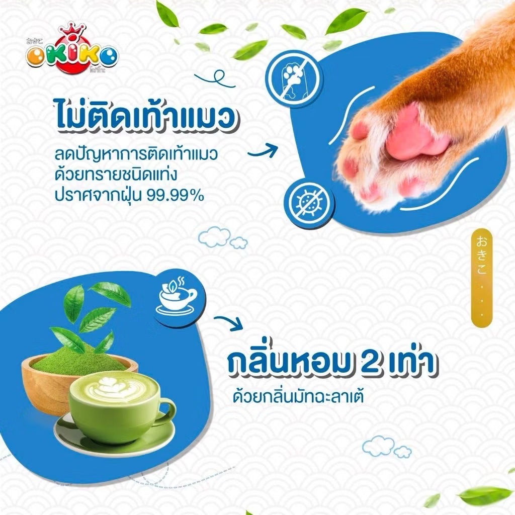 [ 10 ลิตร ] Okiko 2 Mixed ทรายแมวเต้าหู้แท่ง ผสมเกล็ด ผสมมันสำปะหลัง ขนาด 10 ลิตร