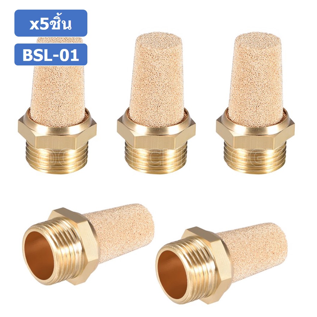 (5ชิ้น) BSL-01 ตัวเก็บเสียง ลดเสียง ระบายลม ตัวเก็บเสียงทองเหลือง ตัวเก็บเสียงแบบยาว ที่เก็บเสียง หัวยาว นิวเมติก Brass Silencer