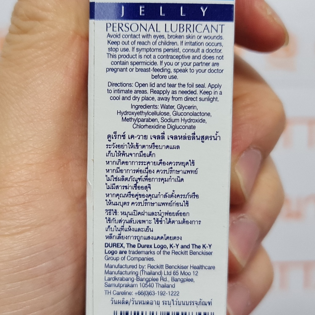 ดูเร็กซ์ เค-วาย เจลลี่ เจลหล่อลื่นสูตรน้ำ 15 กรัม Durex KY Jelly Personal Lubricant 15 g.