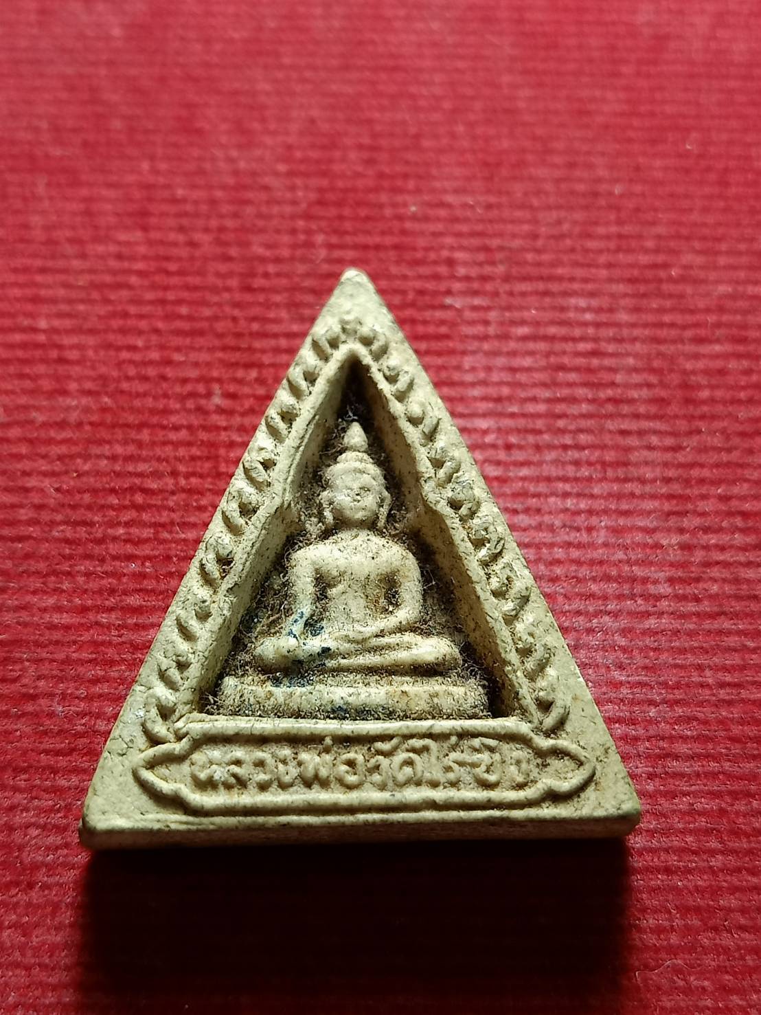 พระผงหลวงพ่อวัดไร่ขิง จ.นครปฐม (SKU-05600)