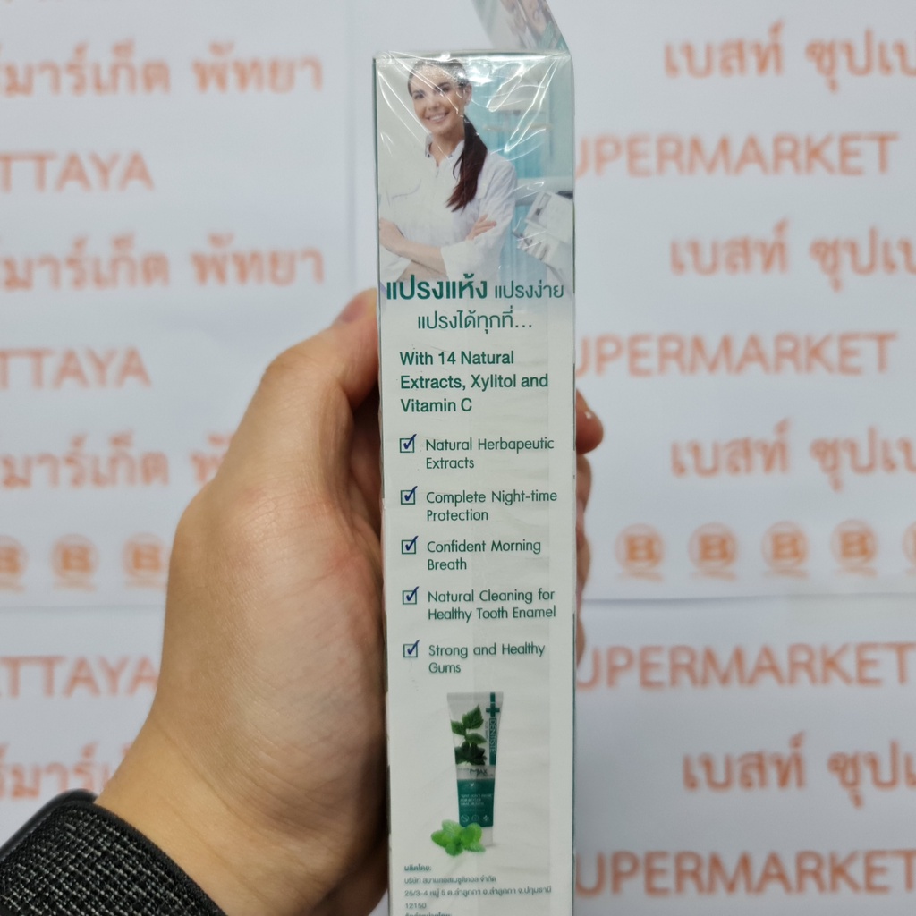 เดนทิสเต้ ยาสีฟัน แอนตี้คาวิตี้ แม็กซ์ ฟลูออไรด์ 100 กรัม Dentiste Anticavity Max Fluoride Toothpaste 100 g.