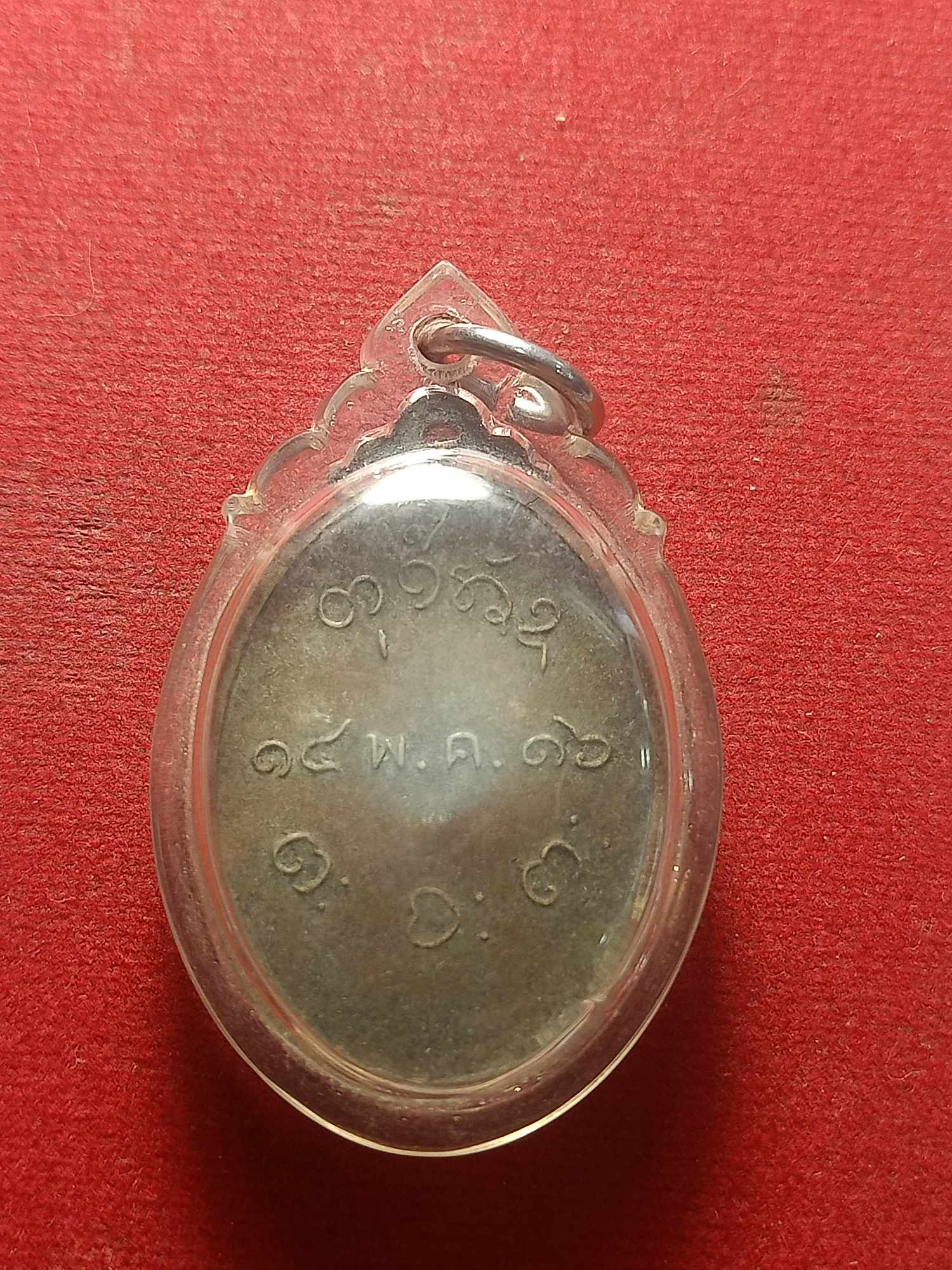 เหรียญหลวงพ่อผาง วัดอุดมคงคาคีรีเขตต์ จ.ขอนแก่น ปี 2516 (SKU-04287)