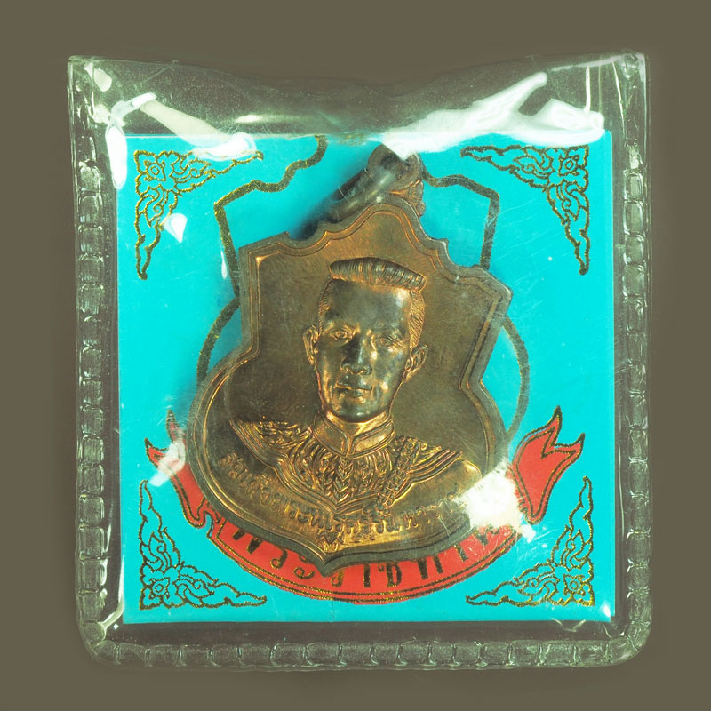 *38692 เหรียญสมเด็จพระนเรศวรมหาราช "สู้" เนื้่อทองแดง พร้อมซองเดิม 5