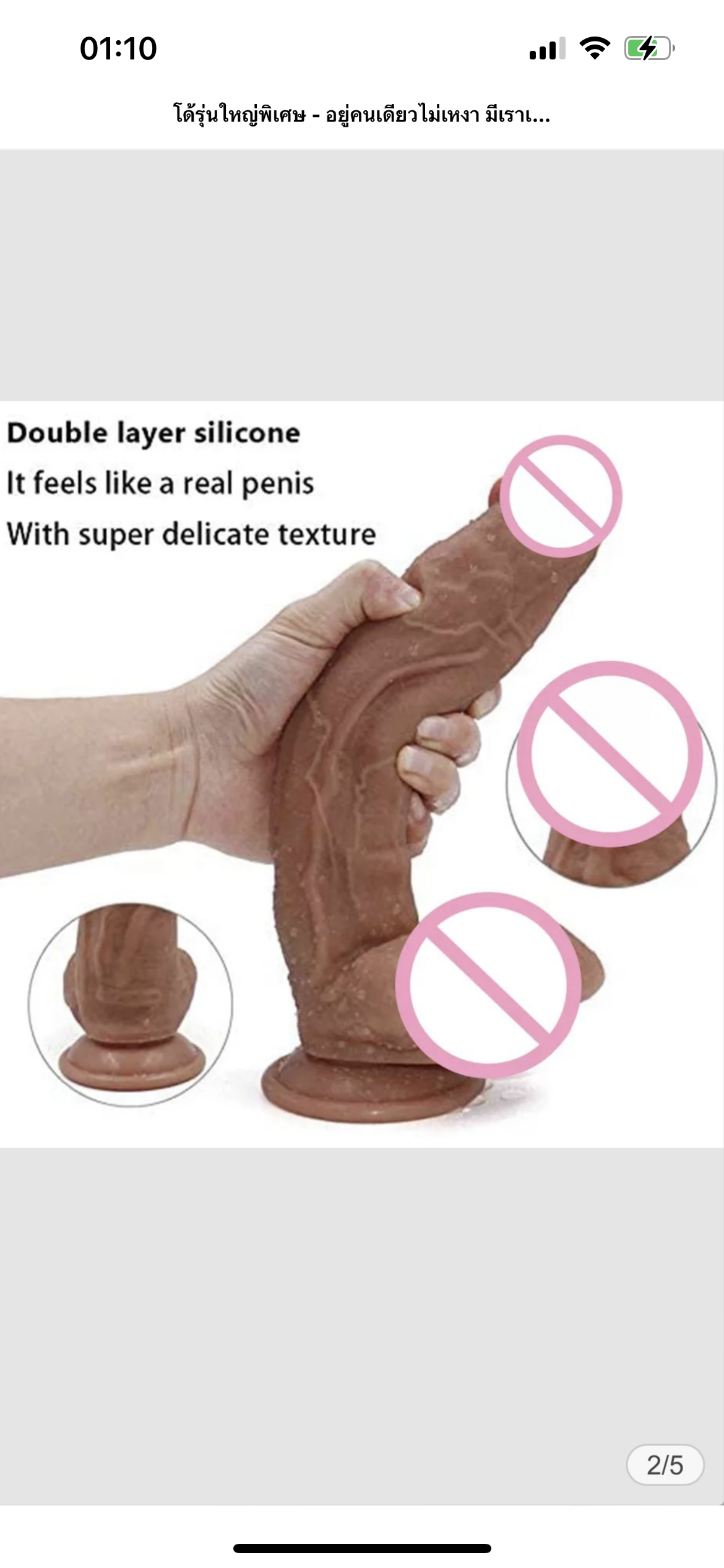 โด้รุ่นใหญ่พิเศษ