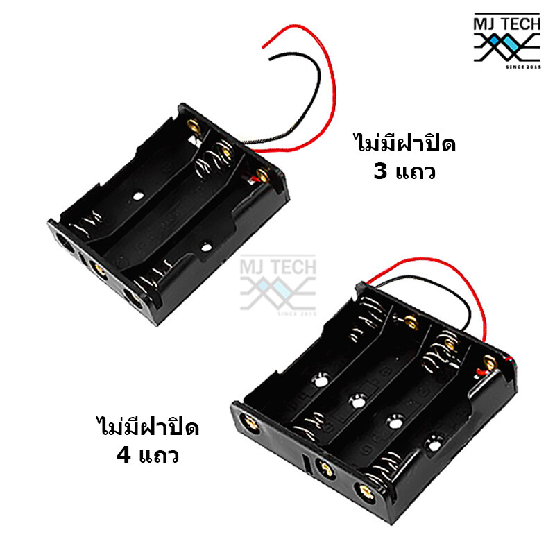 รางถ่าน AA แบบมีฝาปิด และ ไม่มีฝาปิด แบบ 1, 2, 3, 4 แถว สำหรับชุดทดลองไฟฟ้า