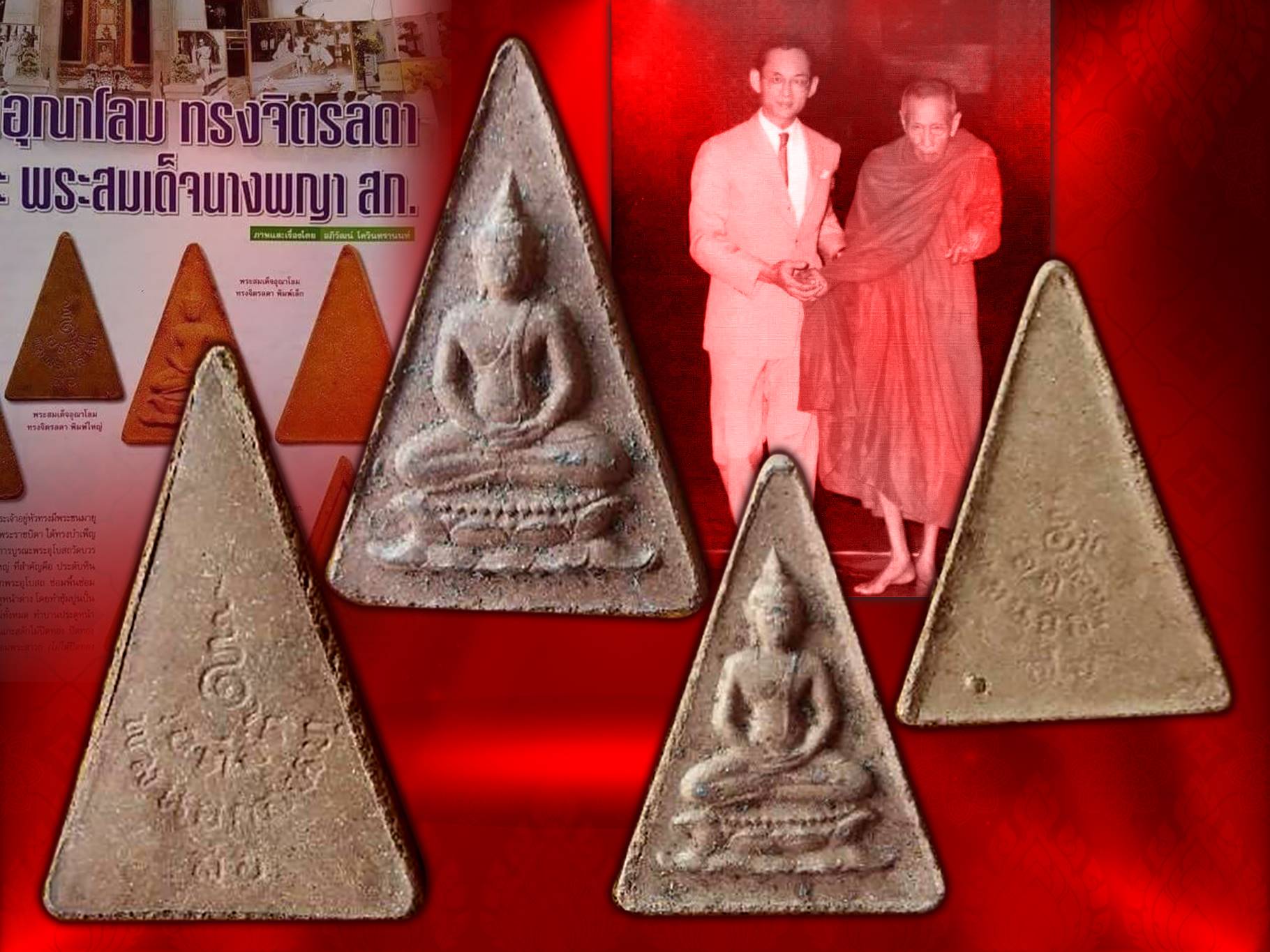 พระสมเด็จอุณาโลมทรงจิตรลดา พิมพ์ใหญ่ + พิมพ์เล็ก ปี 2519 สวยงามครับ กล่องเดิมๆ ครบถ้วน